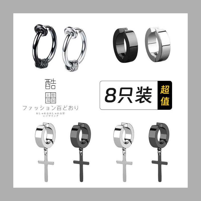 耳夹无耳洞无孔组合套装简约男士超值耳钉耳骨夹女痞帅耳饰假耳环