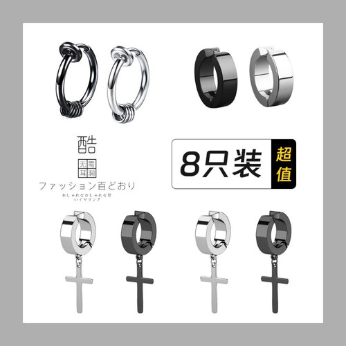 耳夹无耳洞无孔组合套装简约男士超值耳钉耳骨夹女痞帅耳饰假耳环