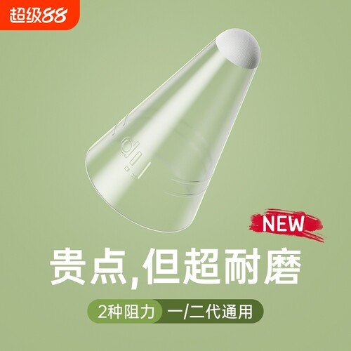 适用小米焦点触控笔笔尖套