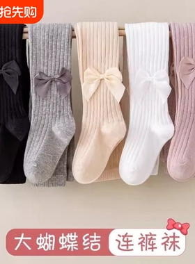 女童连裤袜春秋纯棉婴儿童袜裤打底袜白色舞蹈袜蝴蝶结黑色灰色