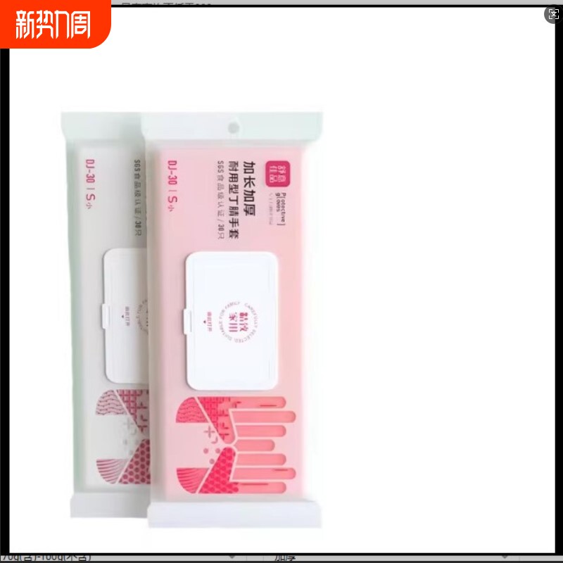 丁腈胶手套加长款洗碗手套耐用家务手套贴手多用途防油防滑不过敏