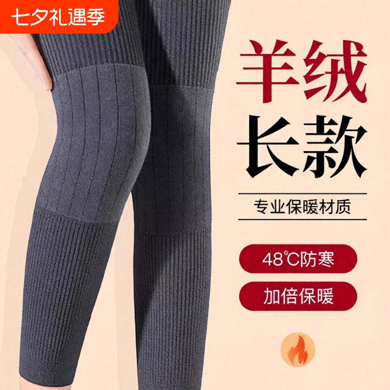 护腿护膝中老年人专用长筒套保暖加厚加绒加长款防寒关节套膝盖