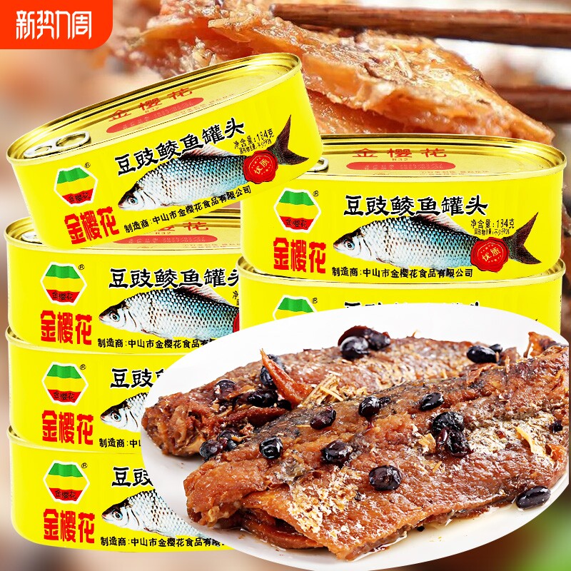 金樱花豆豉鲮鱼罐头鱼肉罐头方便即食熟食下饭罗非鱼鱼肉罐头