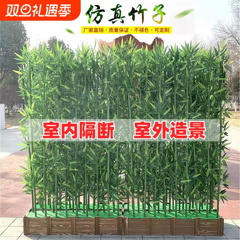 仿真竹子隔断挡墙室内装饰假竹子植物套装特惠爆款造景竹叶客厅