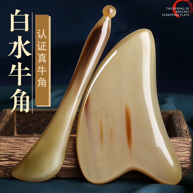 希雅客工厂面部刮痧板美容院天然牛角脸部眼部拨筋棒美容棒全身用