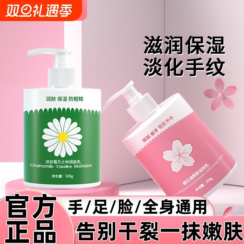 洋甘菊护手霜滋润保湿补水防干裂男女全身通用按压式大容量小甘菊