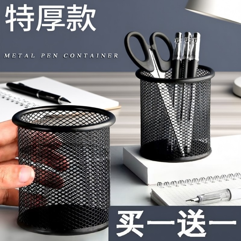 网格笔筒创意多功能大容量装圆形可爱韩国学生金属桌面办公收纳盒办公桌简约收纳笔桶斜插式镂空圆筒书桌铁艺,文具电教/文化用品/商务用品,笔筒,淘宝优惠券,粉丝福利购,淘宝优惠卷