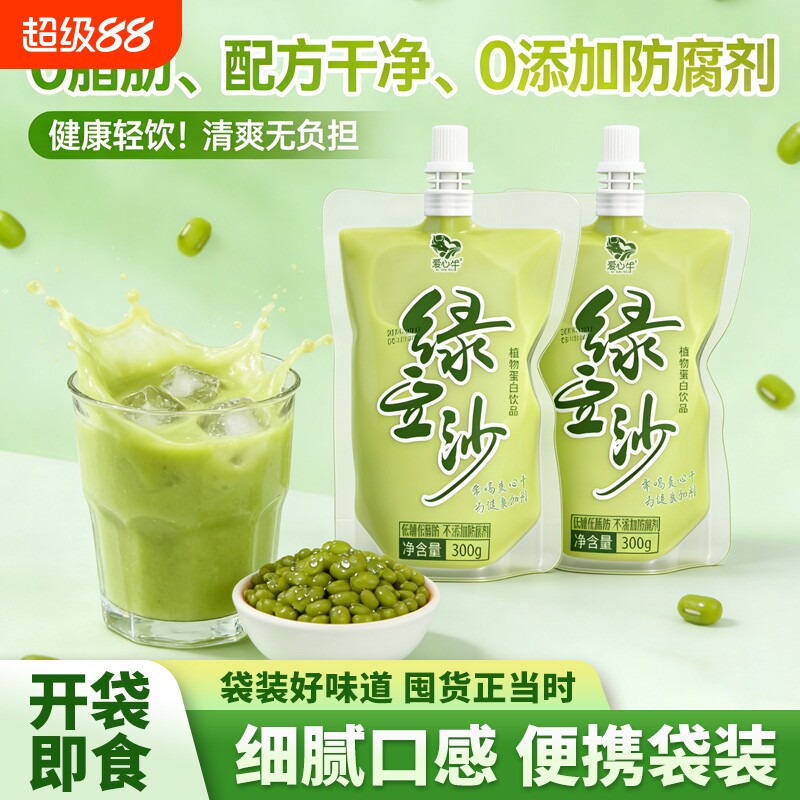 爱心牛绿豆沙冰饮料即饮解暑图片