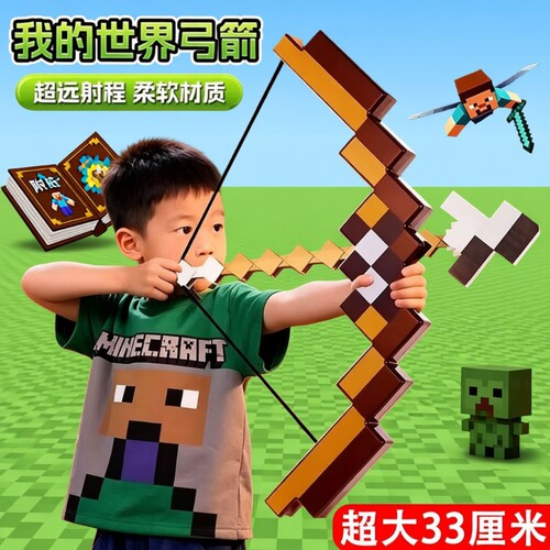 美春紫色弓箭玩具|超1万次加购