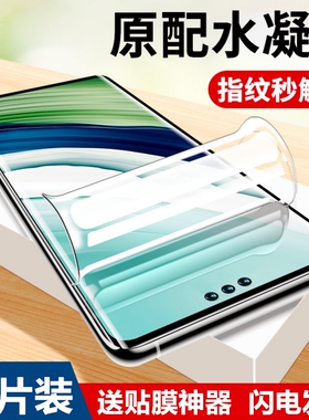 适用华为手机膜水凝膜mate70/60pro/50/40/30nova13/10pro/9/8/7/11/12pro磨砂p60/p50/p40/p30pro软膜蓝光膜
