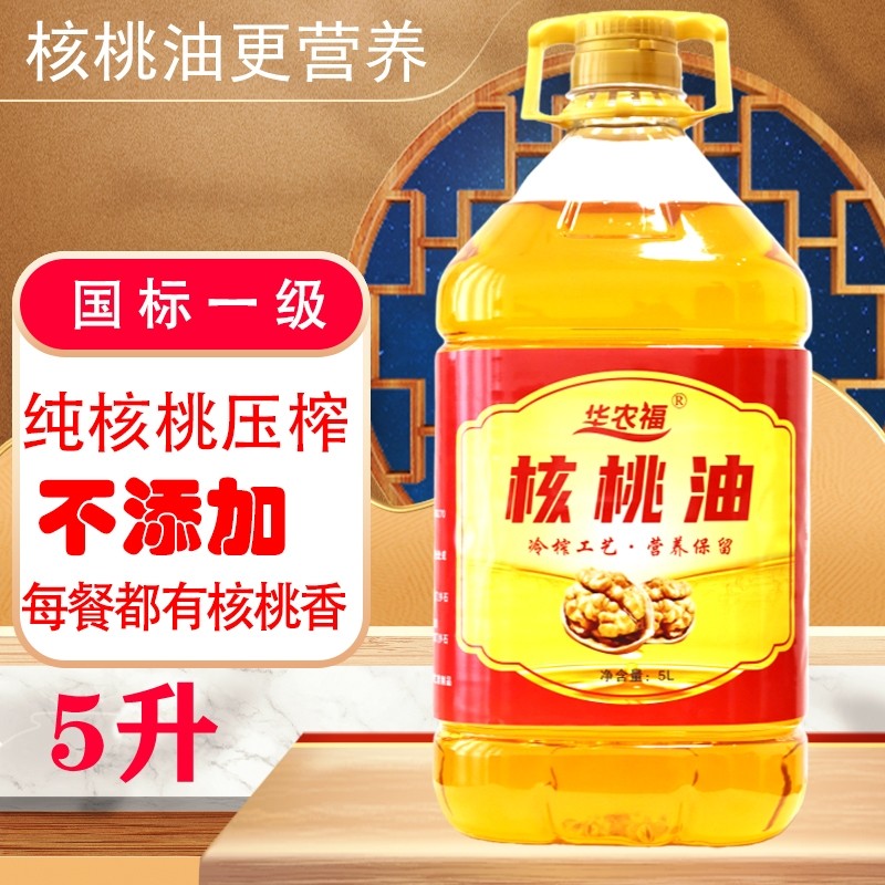 新货核桃油5升孕妇食用油纯真核桃油瓶云南高原古树冷榨初榨家用,粮油调味/速食/干货/烘焙,核桃油,淘宝优惠券,粉丝福利购,淘宝优惠卷
