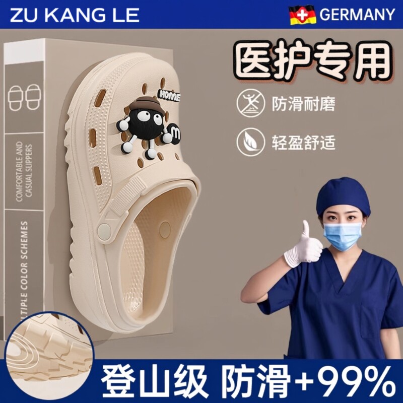 德国手术室洞洞鞋女厚底医护士凉拖鞋eva防滑防臭外穿2026新款