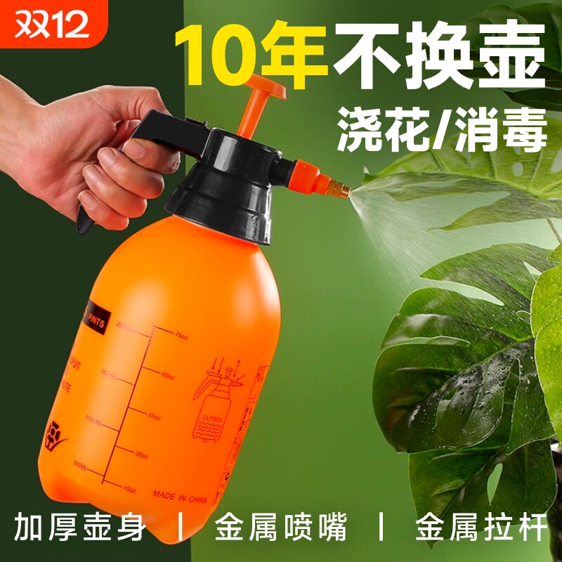 喷壶气压式浇花喷水壶家用清洁消毒洒水喷雾补水大容量手压 - 淘宝联盟商品