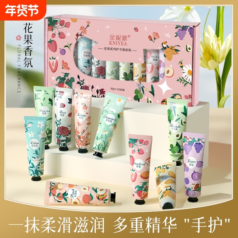 10支装花果香氛护手霜女秋冬滋润补水长效保湿防干裂老牌国货