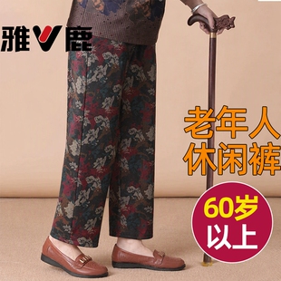 雅鹿奶奶裤子宽松老人休闲春秋女老太太加绒老年人女裤妈妈秋冬裤