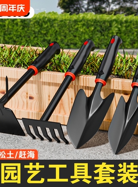种花园艺工具小铲子耙子家用花铲养花挖土种菜沙滩赶海套装锄松土