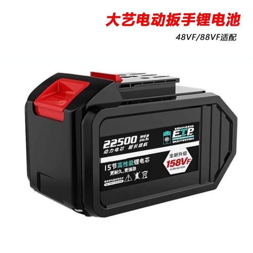 大亿款大容量高倍率锂电池