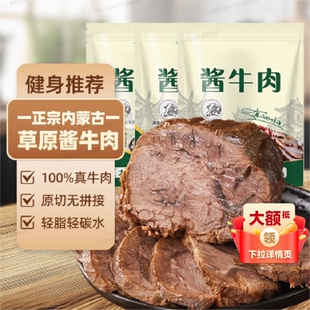 内蒙五香酱卤牛肉腱子特产零食卤牛肉卤味风干健身原切解馋袋装