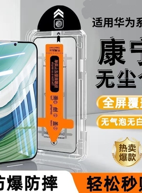 适用华为p40钢化膜mate70nova14/13/12/11/10se/9se/7/6/5/4e仓60/50e/30全屏p50e/手机膜pura70畅享Pro无尘