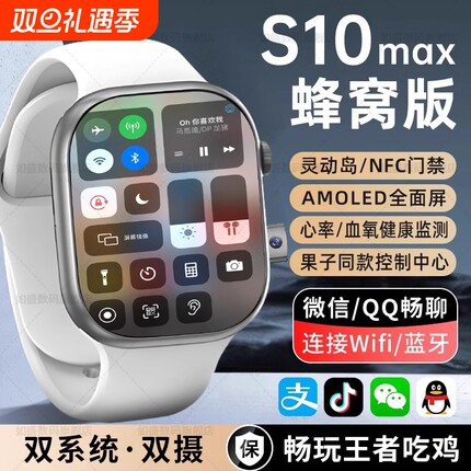 【双系统】苹果手机适用华强北S10Pro顶配蜂窝版智能电话手表iwatch可插卡5G全网通成人s9初高中生专用男女款