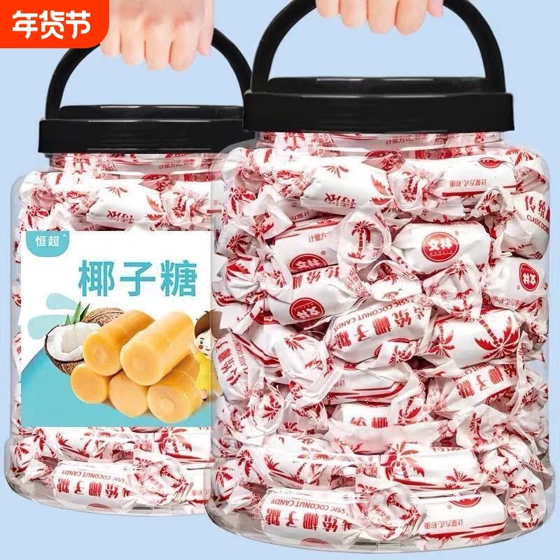 海南特产特浓椰子糖500g水果糖硬糖喜糖散装批发办公室小零食糖果,零食/坚果/特产,焦糖/太妃糖,淘宝优惠券,粉丝福利购,淘宝优惠卷