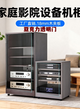 12U16U功放机柜影院音响设备家用柜KTV别墅专业移动CD脚机架子柜