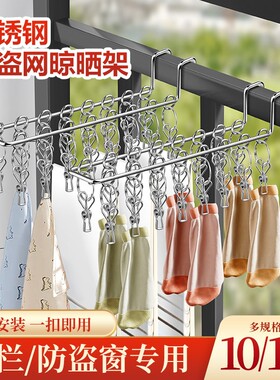 不锈钢多夹子衣架床杆晾衣架阳台晒袜子毛巾内衣内裤衣夹多规格
