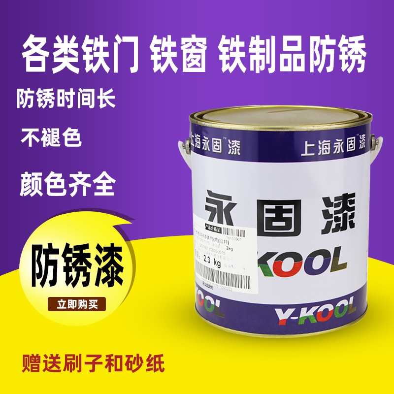 铁门防锈漆栏杆小桶油漆金属防锈漆银粉漆小罐铁红漆铁门漆永固漆
