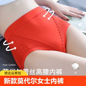 新款莫代尔女士内裤高腰纯棉抗菌裆大码透气内裤女夏季薄款三角裤