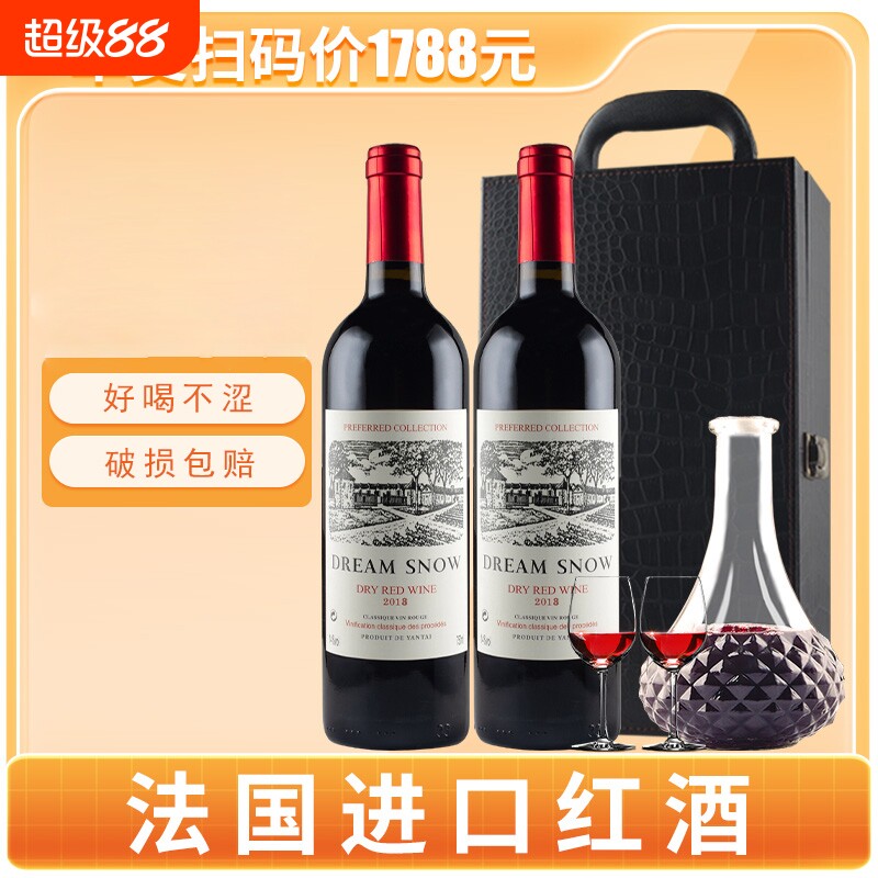 法国进口红酒750ml赤霞珠14度干红葡萄酒节日聚会送礼婚宴喜酒