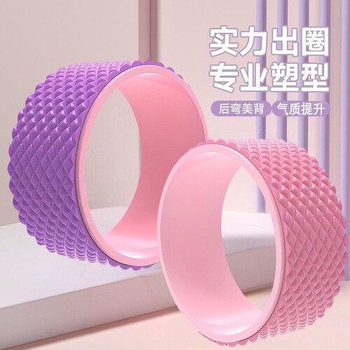 瑜伽轮健身神器家用|超1万次加购