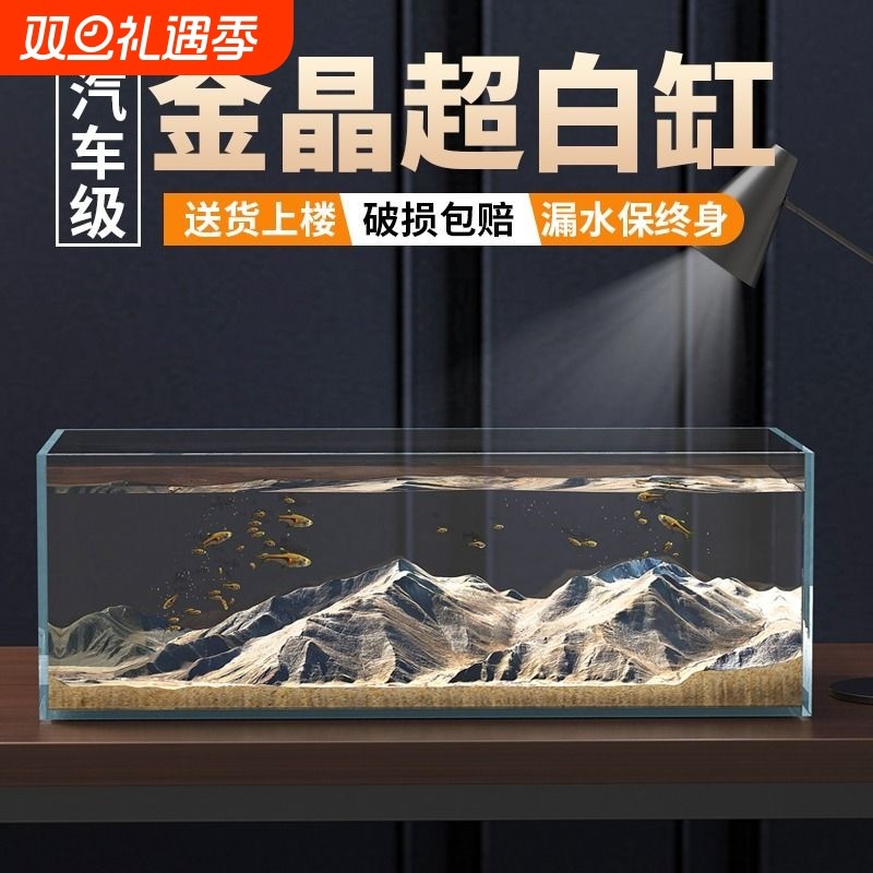 超白鱼缸金晶超白玻璃鱼缸溪流缸龟缸长方形大中小鱼缸家用水族箱