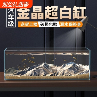 超白鱼缸金晶超白玻璃鱼缸溪流缸龟缸长方形大中小鱼缸家用水族箱