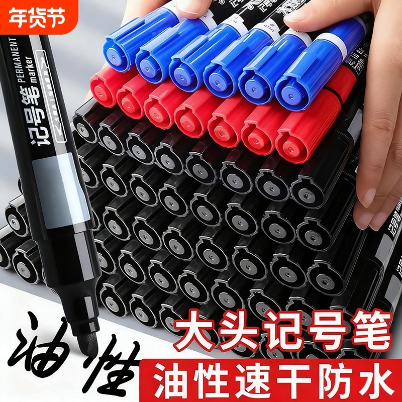 记号笔防水防油不掉色大头笔勾线笔美术专用小学生黑色黑笔油墨笔油性笔工地工业木工专用马克笔快递物流专用,文具电教/文化用品/商务用品,记号笔,淘宝优惠券,粉丝福利购,淘宝优惠卷