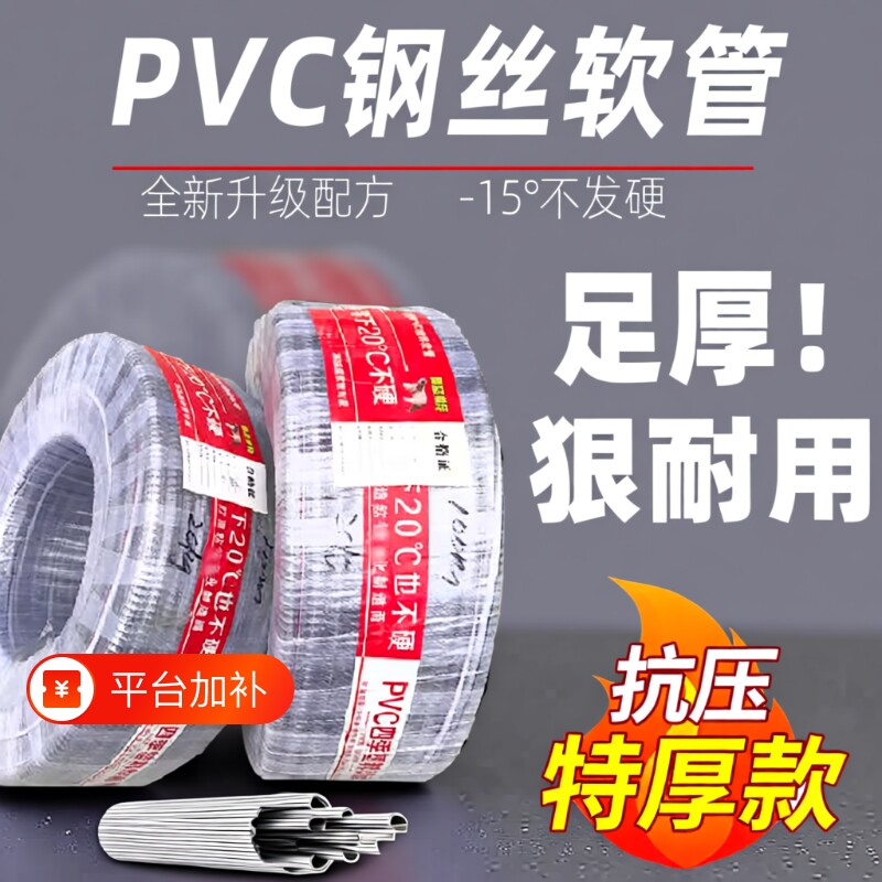 pvc钢丝软管透明耐高温加厚塑料管钢丝管水管真空管内径管道螺旋