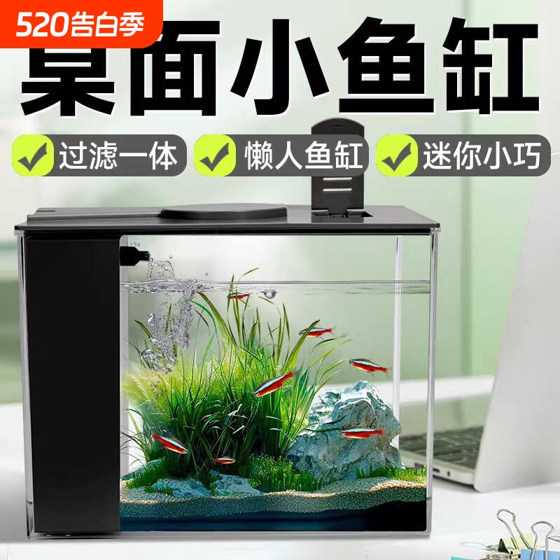 小型鱼缸客厅办公桌面鱼缸斗鱼缸长方形家用迷你鱼缸带灯水泵塑料