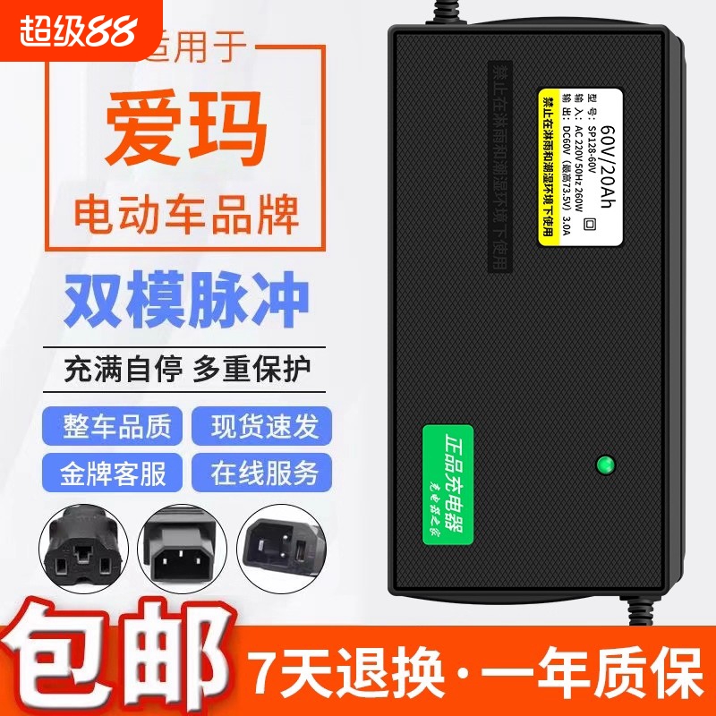 电动车充电器48VT型新国标小公插