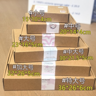 ins风加厚飞机盒特硬加硬棕色纸盒出卡打包盒盒瓦楞纸手机壳相框