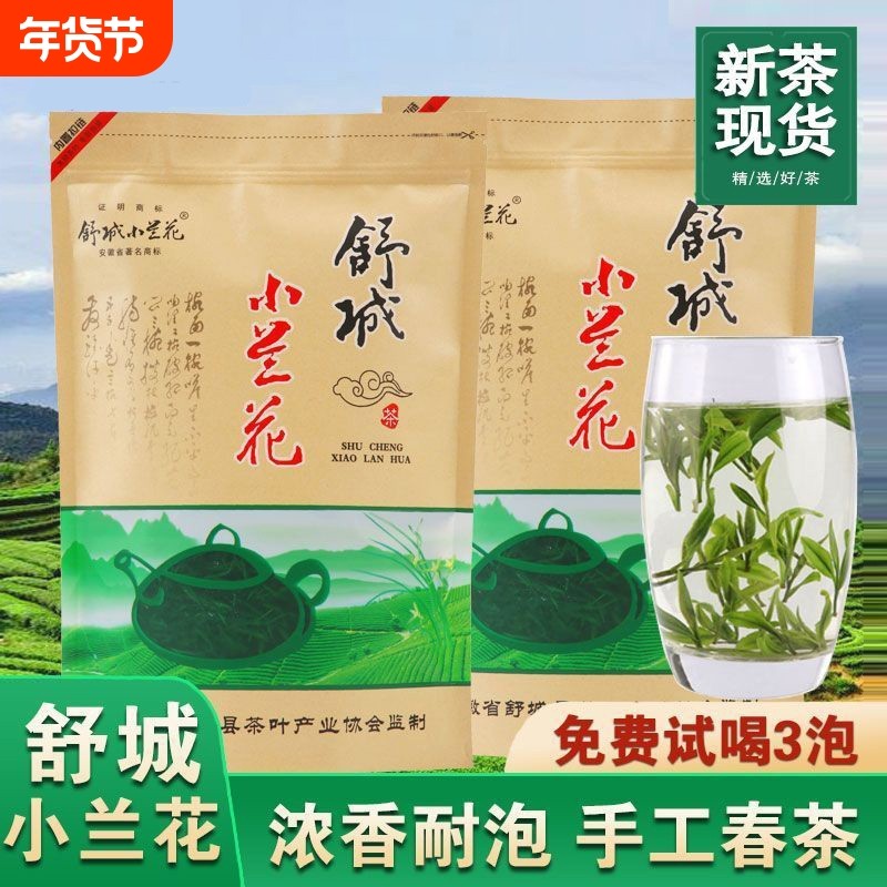 舒城小兰花2025新茶雨前春茶兰花香口粮散装绿茶茶馆选用茶叶,茶,特色产区绿茶,淘宝优惠券,粉丝福利购,淘宝优惠卷