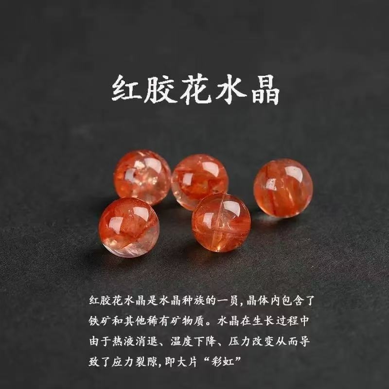 红黄胶花散珠鸩羽水晶珠子隔珠多宝女串珠饰品配件