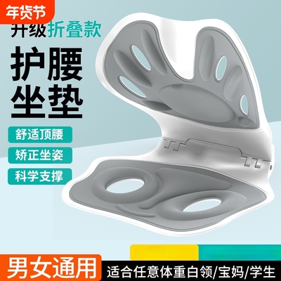 人体工学护腰坐垫腰靠座椅靠垫久坐腰垫神器靠背垫椅子靠背折叠