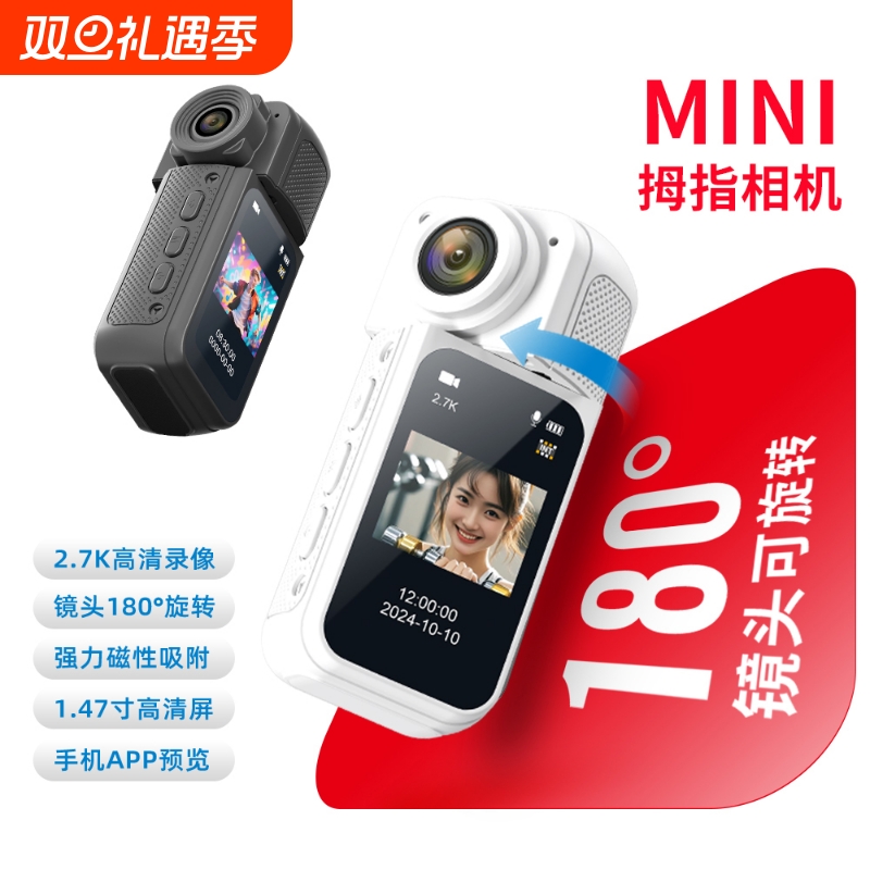 户外运动相机拇指2025新款360全景骑行记录胸前固定多功能内存高