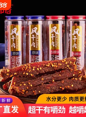 万市香手撕即食风干肉88克罐装