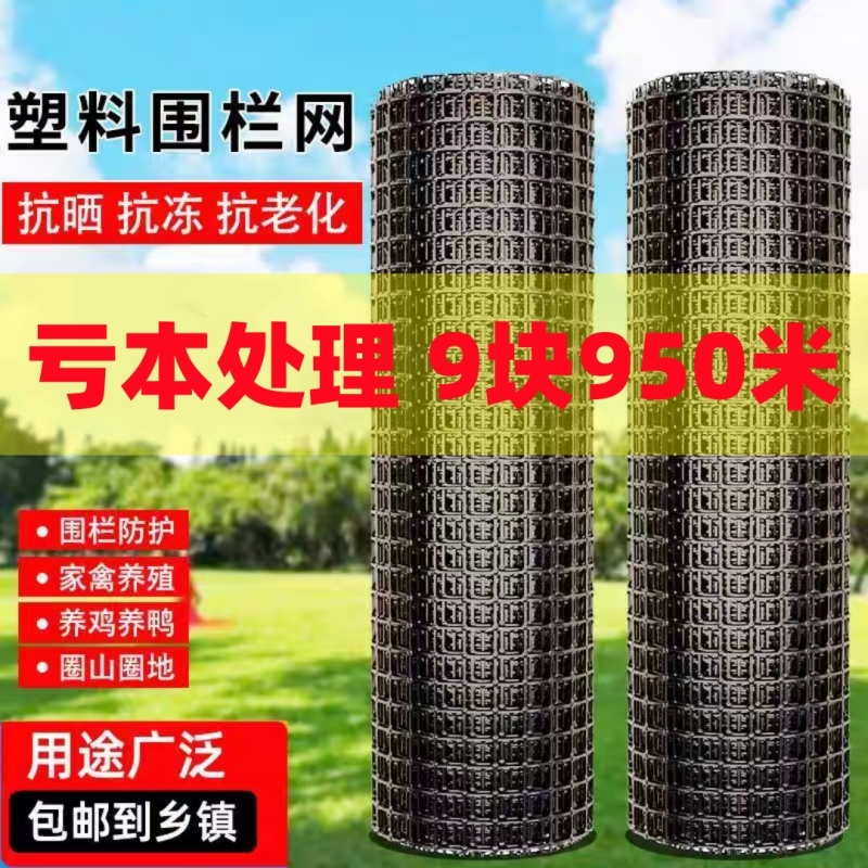 隔离网拦鸡网子脚垫养鸡围栏网