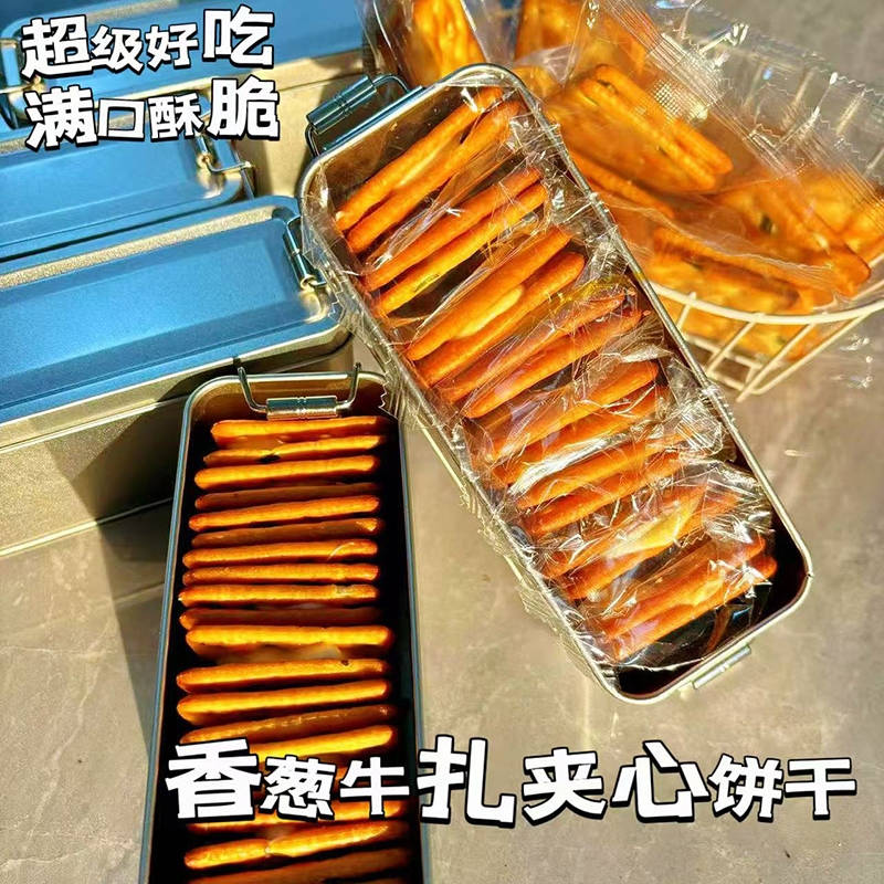 香葱牛轧糖夹心饼干铁盒装牛扎网红小吃特产休闲小零食好吃的解馋