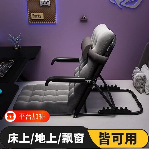 床上折叠靠背椅子座椅老人靠背垫支架懒人沙发靠椅久坐宿舍家用