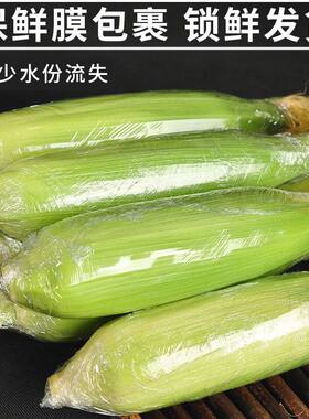云南水果玉米金银双色新鲜