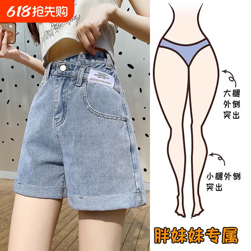 牛仔短裤女夏季薄款大码2026新款高腰梨型遮胯显瘦a字阔腿热裤子