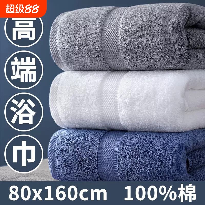 100%全棉800g纯棉浴巾加大加厚80x160吸水速干家用成人男女大毛巾