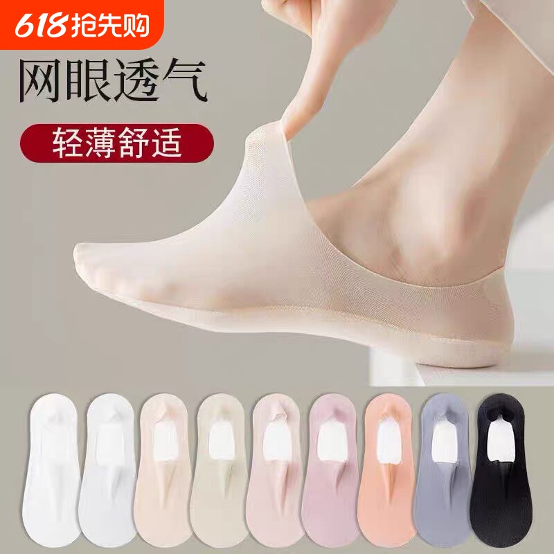 冰丝船袜女士浅口防滑不掉跟隐形袜夏季薄款透气低帮短袜棉底女袜